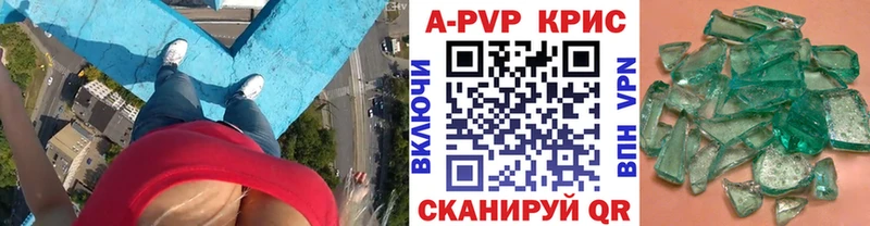 A-PVP кристаллы  Кизляр 