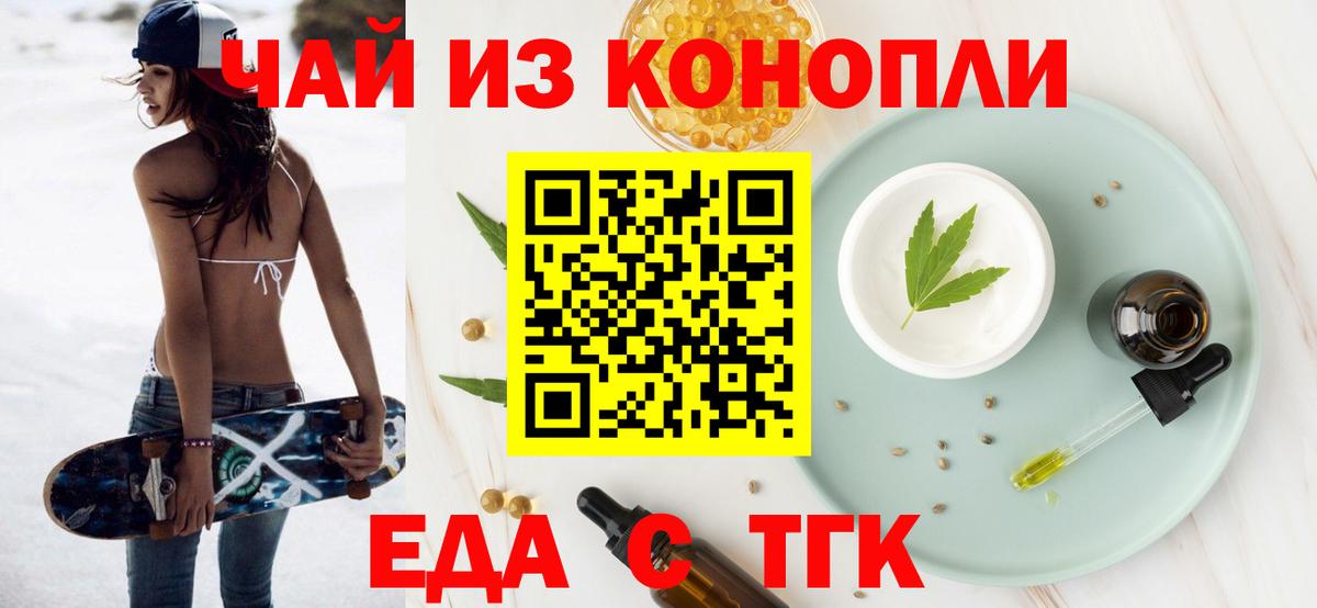Печенье с ТГК марихуана  Вход с VPN  Кизляр 