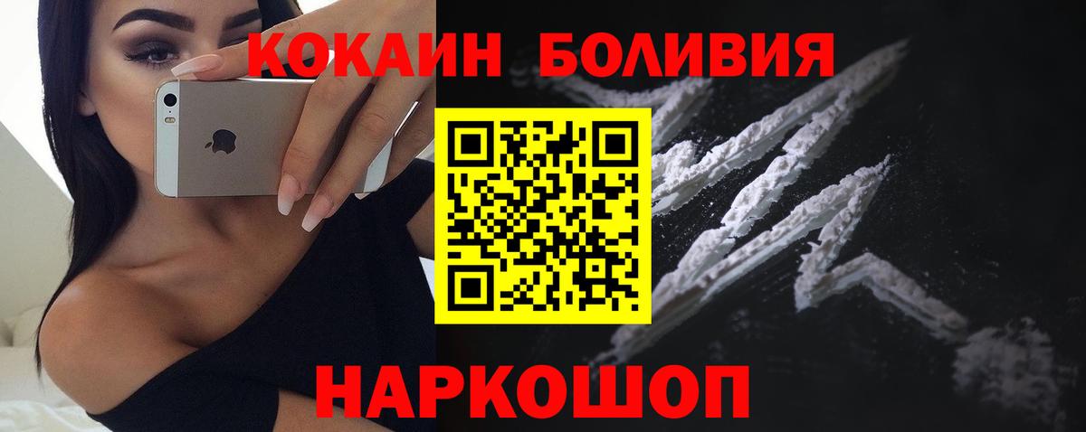 Кизляр  КОКАИН Колумбийский  Вход с VPN  COCAIN Columbia 