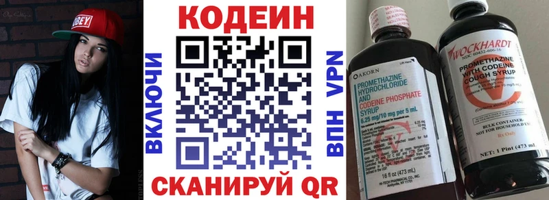 Кодеиновый сироп Lean напиток Lean (лин)  как найти наркотики  Кизляр 