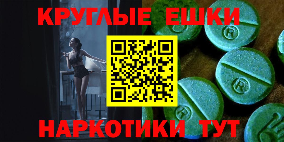 Ecstasy таблы Кизляр