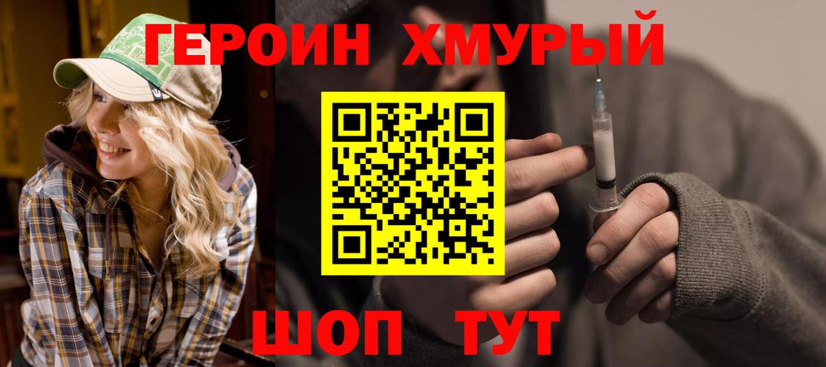 ГЕРОИН Афган  Вход с VPN  Кизляр 