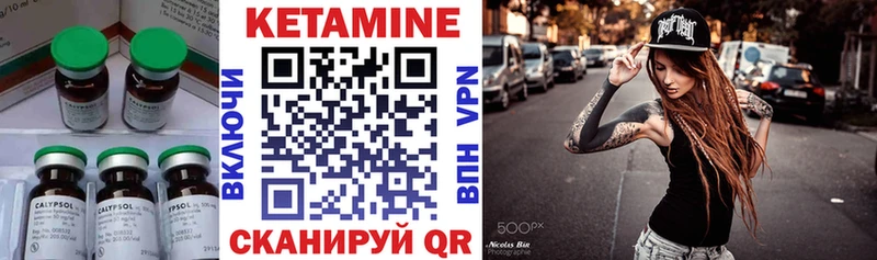 Кетамин ketamine  Кизляр 