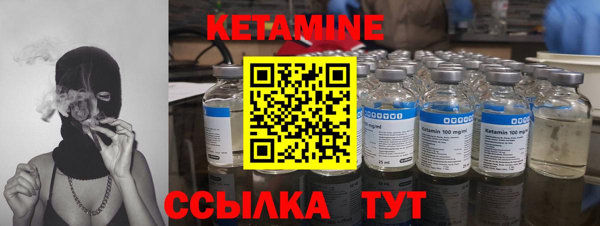 Кетамин VHQ  Вход с VPN  КЕТАМИН ketamine  Кизляр 