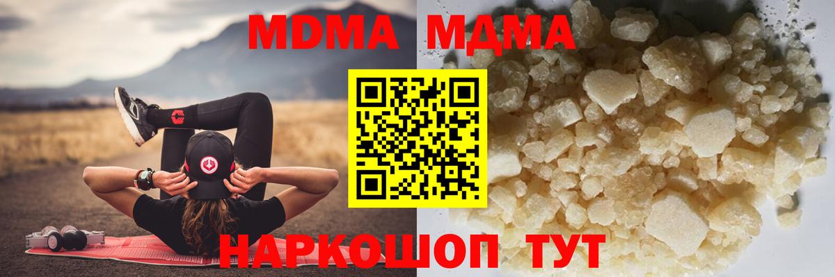MDMA молли  MDMA молли  MDMA  Кизляр  Вход с VPN 