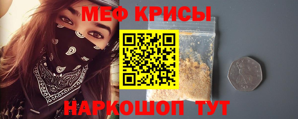 Кизляр  МЯУ-МЯУ mephedrone  Вход с VPN  Мефедрон  МЕФ VHQ 