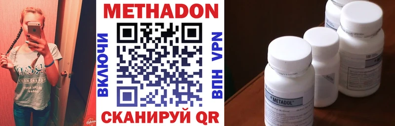Метадон кристалл  Кизляр 