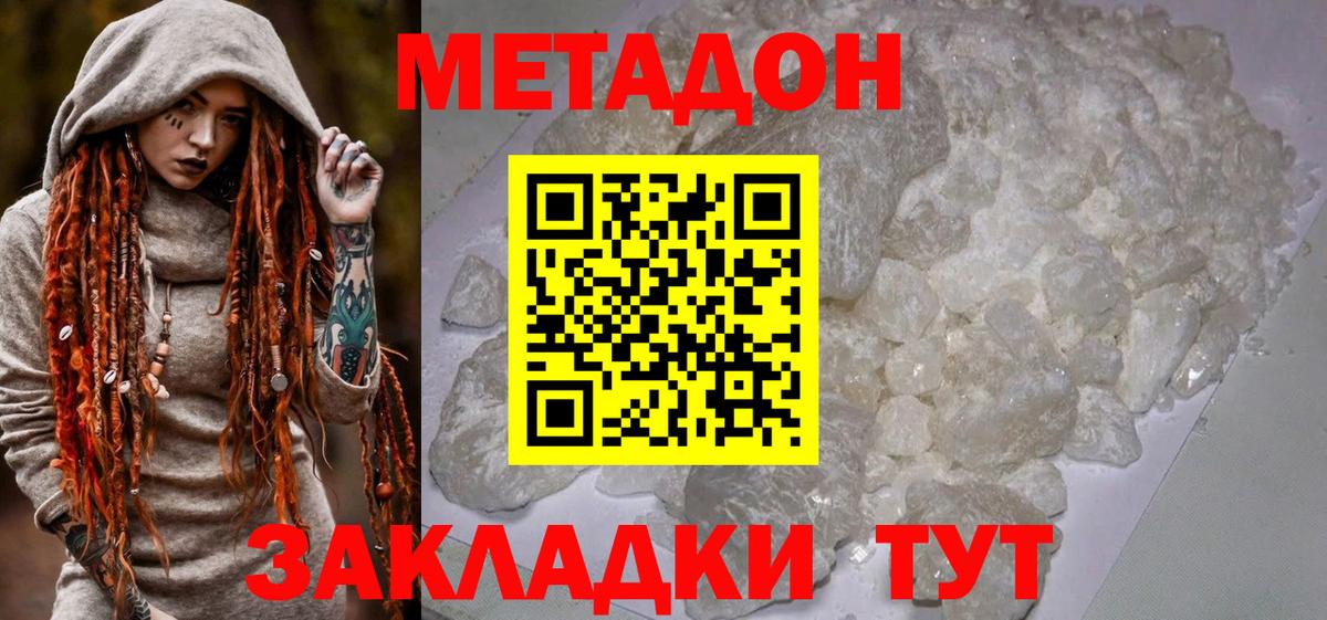 МЕТАДОН VHQ  Вход с VPN  Кизляр  МЕТАДОН белоснежный 