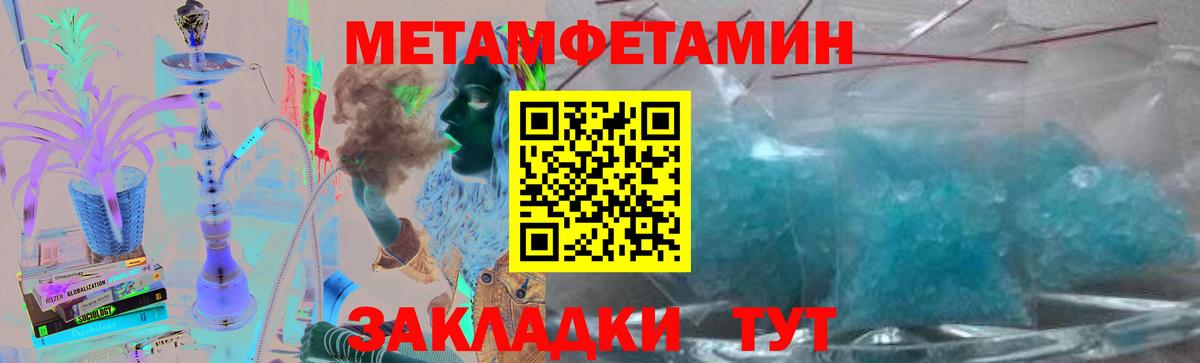 Метамфетамин Декстрометамфетамин 99.9%  Метамфетамин Декстрометамфетамин 99.9%  Вход с VPN  Кизляр 