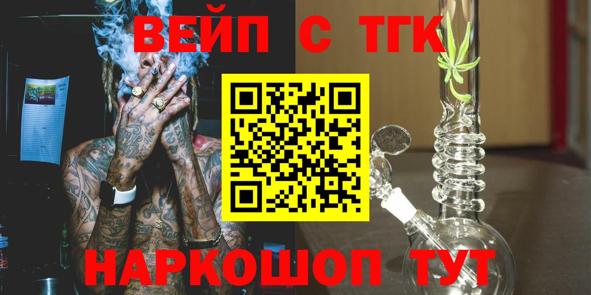 Кизляр  Дистиллят ТГК концентрат  Вход с VPN 